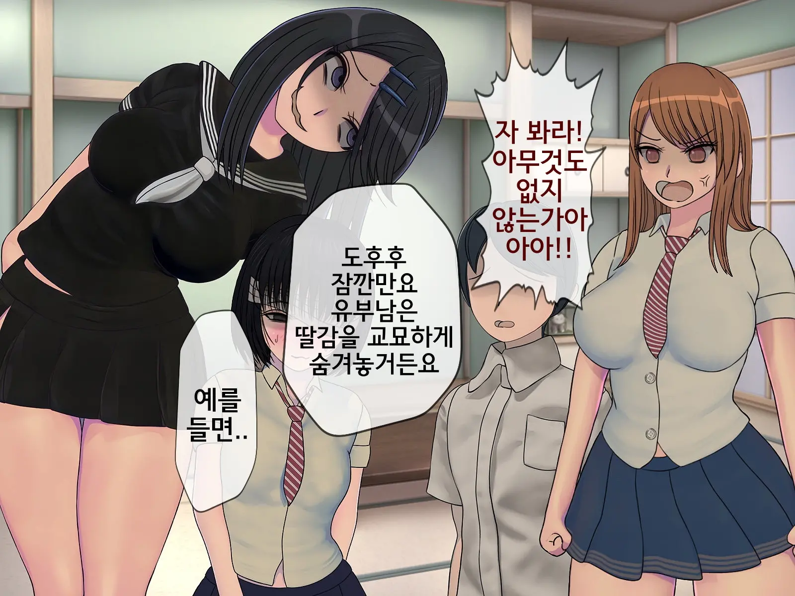 Sakusei Gakkyuu (7) ~Seikaku Saiaku No Joshi Shika Inai Gakkou De Seiteki Ijime Seikatsu~ | 착정학급 ~성격 최악의 여자밖에 없는 학교에서 성적 왕따 생활~ 7
